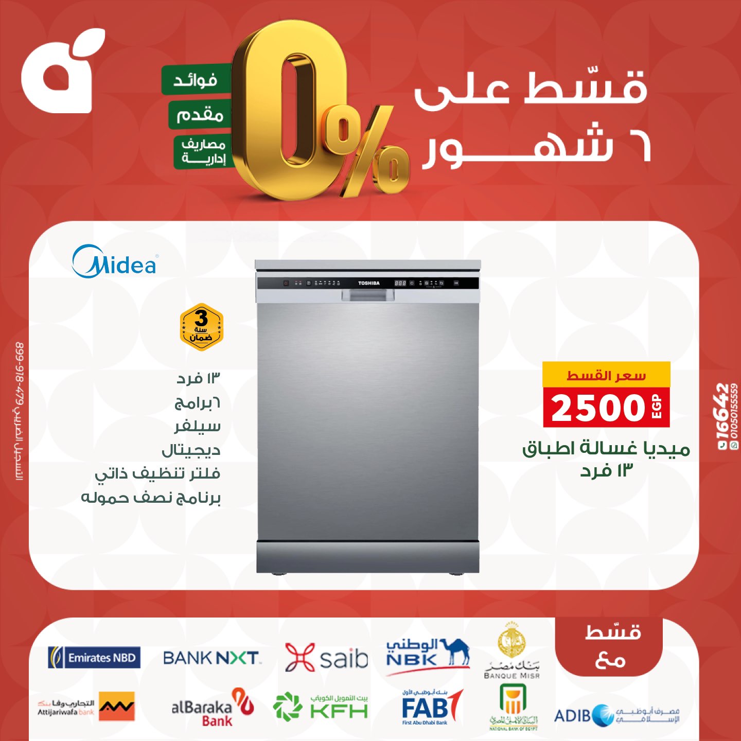 panda offers from 17nov to 3nov 2025 عروض بنده من 17 نوفمبر حتى 3 نوفمبر 2025 صفحة رقم 22